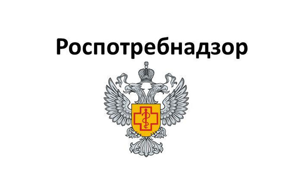Роспотребнадзор информирует картинка