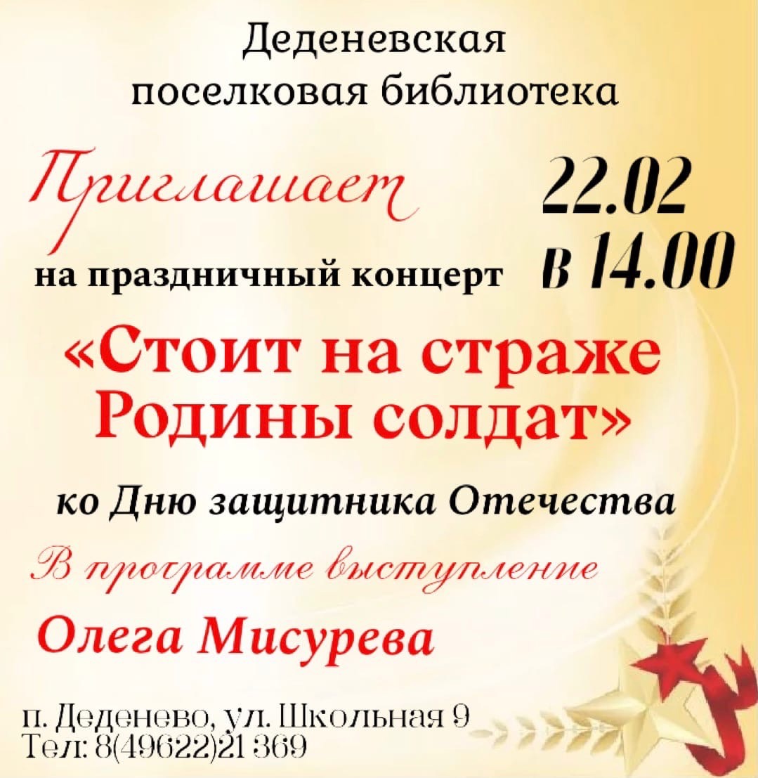 Приглашаем всех на концерт
