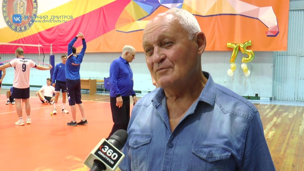 Тренер по волейболу Валентин Просеков отметил юбилей. Мастеру  исполнилось 75 лет