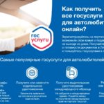 Госавтоинспекция УМВД России «Дмитровское» информирует: