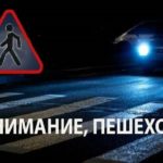 Госавтоинспекция по Дмитровскому г.о. информирует: