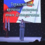 Торжественное вручение паспортов