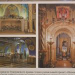 <strong>В Дмитрове в МВК прошло  открытие фотовыставки «Семья в храме».</strong>