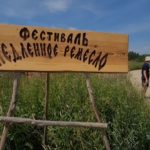 В  Дмитровском округе прошёл фестиваль ремёсел
