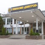 Юбилей гимназии «Дмитров»