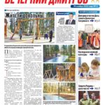 Выпуск № 4 от 14 ноября 2025 г.