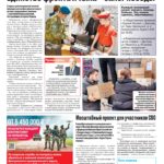 Выпуск № 6 от 28 ноября 2025 г.