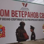 <strong>В Митькино открылся дом ветеранов СВО</strong>