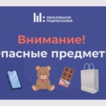 Перед началом каникул с детьми поговорили о безопасности