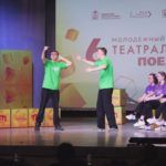 <strong>В ЦКР «Яхромский» прошёл второй этап проекта</strong> <strong>«Театральный поединок»</strong>