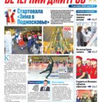 Выпуск № 7 от 5 декабря 2025 г.