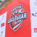 <strong>В ФОКе «Локомотив» прошли матчи по футзалу в рамках Единой школьной лиги</strong>