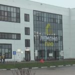 Распределительный центр «Северная звезда». Лемана ПРО