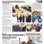 «Вечерний Дмитров» Выпуск № 16 от 20 февраля 2026 г.