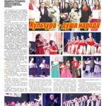 «Вечерний Дмитров» выпуск № 22 от 3 апреля 2026г.