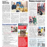 «Вечерний Дмитров» Выпуск № 25 от 24 апреля 2026 г.