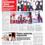 «Вечерний Дмитров» Выпуск № 27 от 8 мая 2026 г.