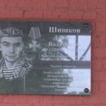 В Дмитровской школе Nº8 состоялась церемония открытия мемориальной доски Даниилу Шишкову