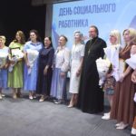 В малом зале Центрального Дворца культуры «Созвездие» прошло праздничное мероприятие, приуроченное к профессиональному празднику «День социального работника»