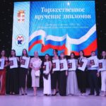 В ЦДК «Созвездие» прошла церемония вручения дипломов выпускникам медколлежда