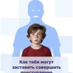 Безопасный интернет