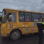 Перед новым учебным годом все школьные автобусы прошли проверку